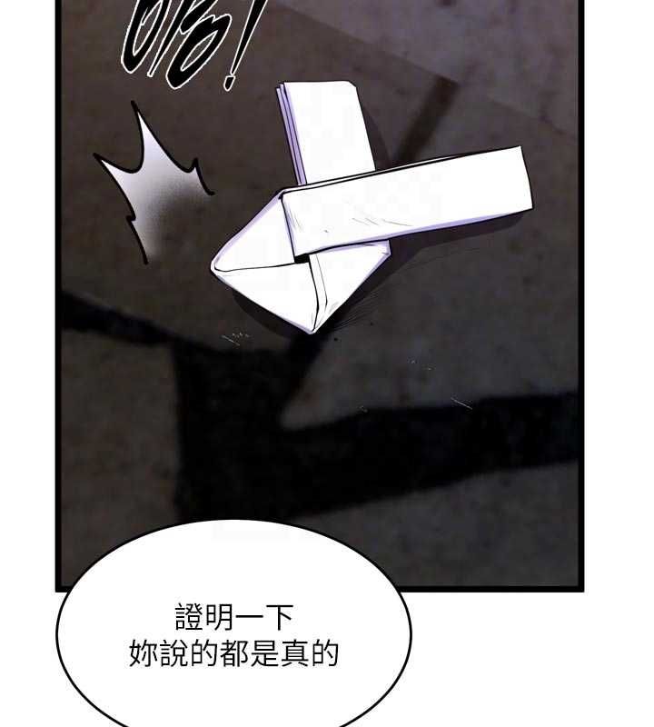 狱火重生第63話-死有餘辜的惡人