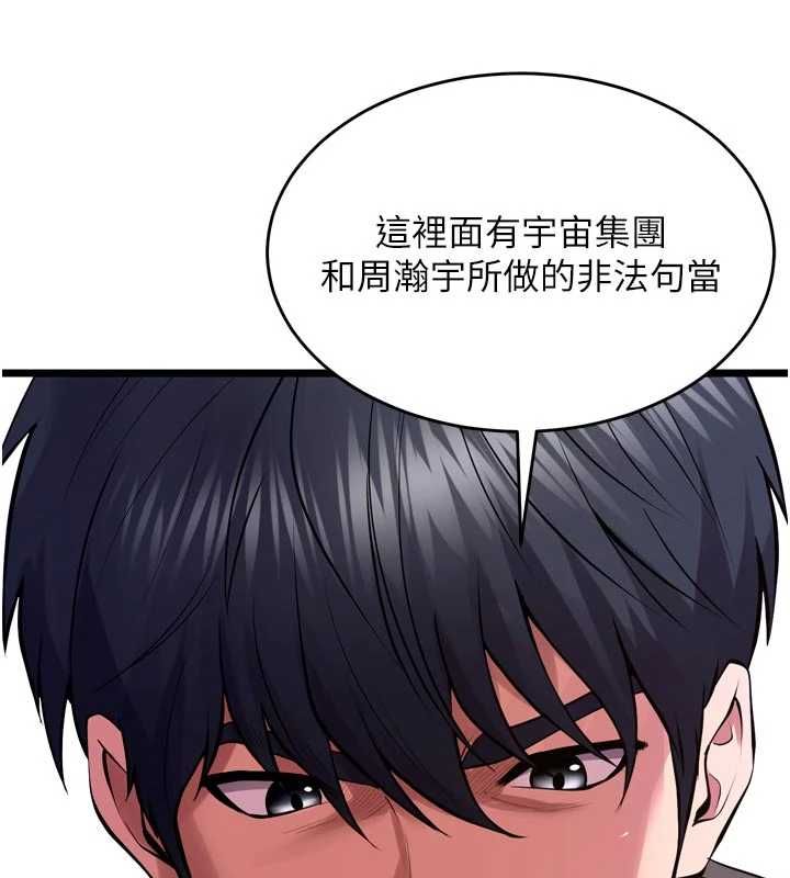 狱火重生第63話-死有餘辜的惡人