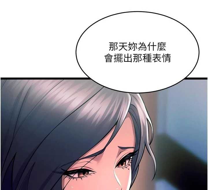 狱火重生第63話-死有餘辜的惡人