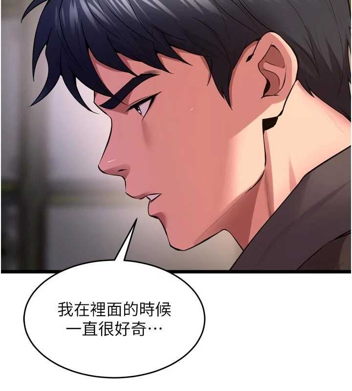 狱火重生第63話-死有餘辜的惡人