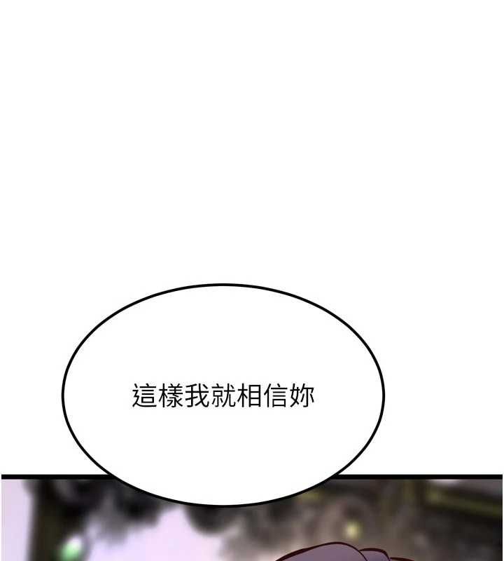 狱火重生第63話-死有餘辜的惡人
