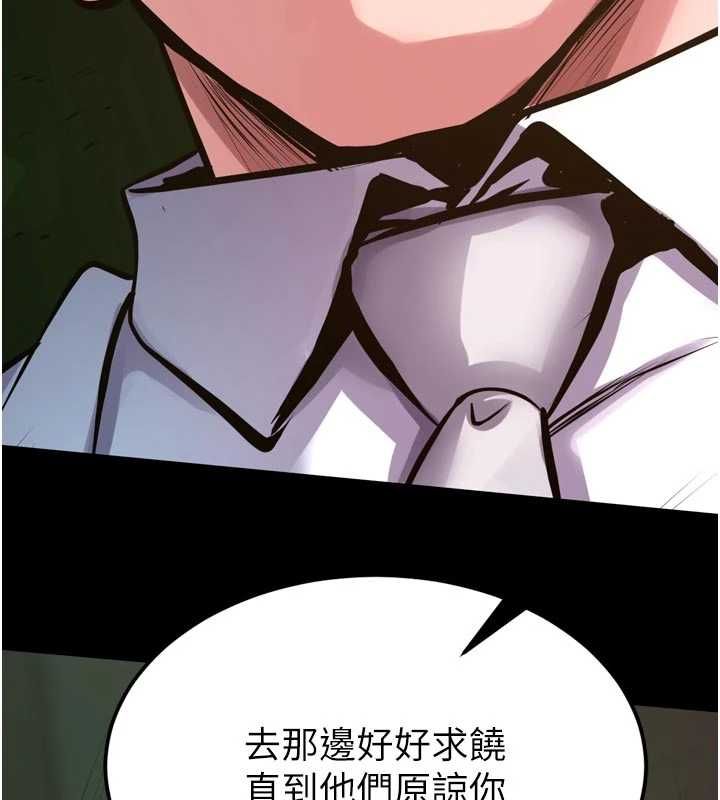 狱火重生第63話-死有餘辜的惡人