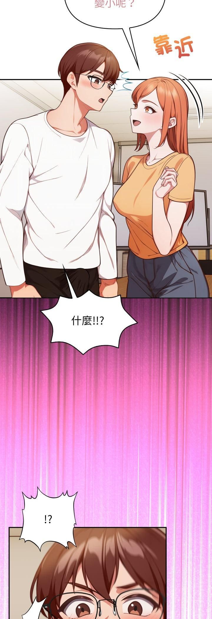 欲演越烈第36話