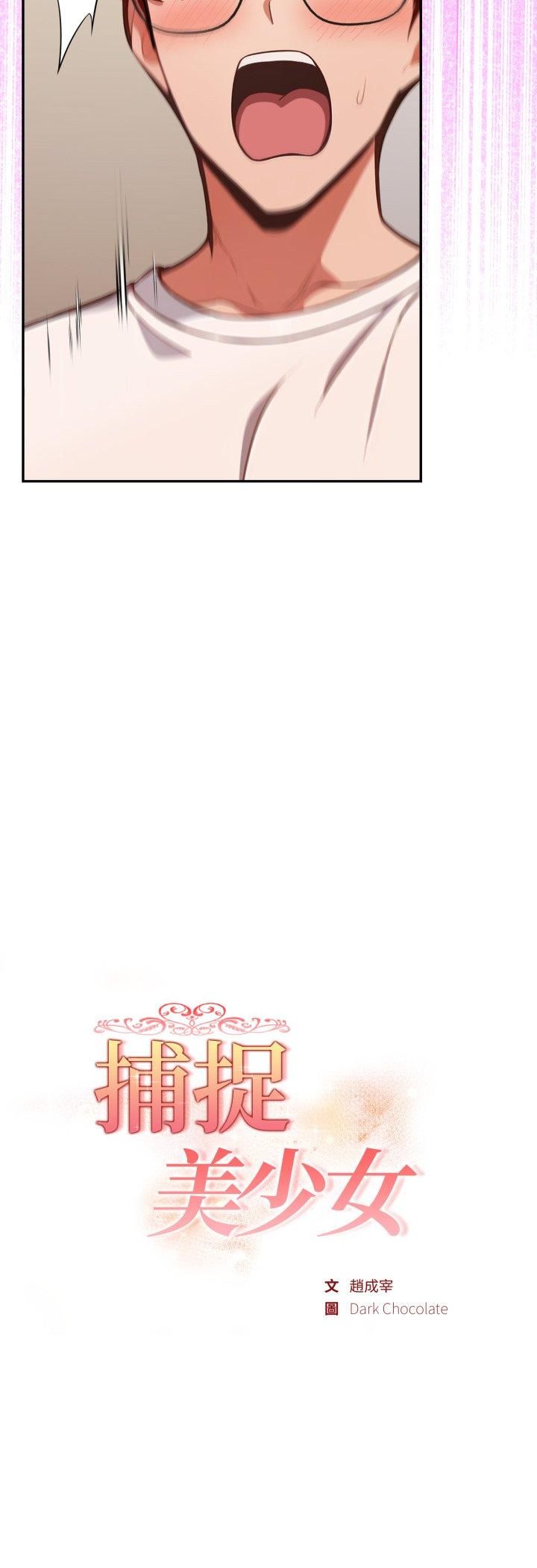 欲演越烈第36話