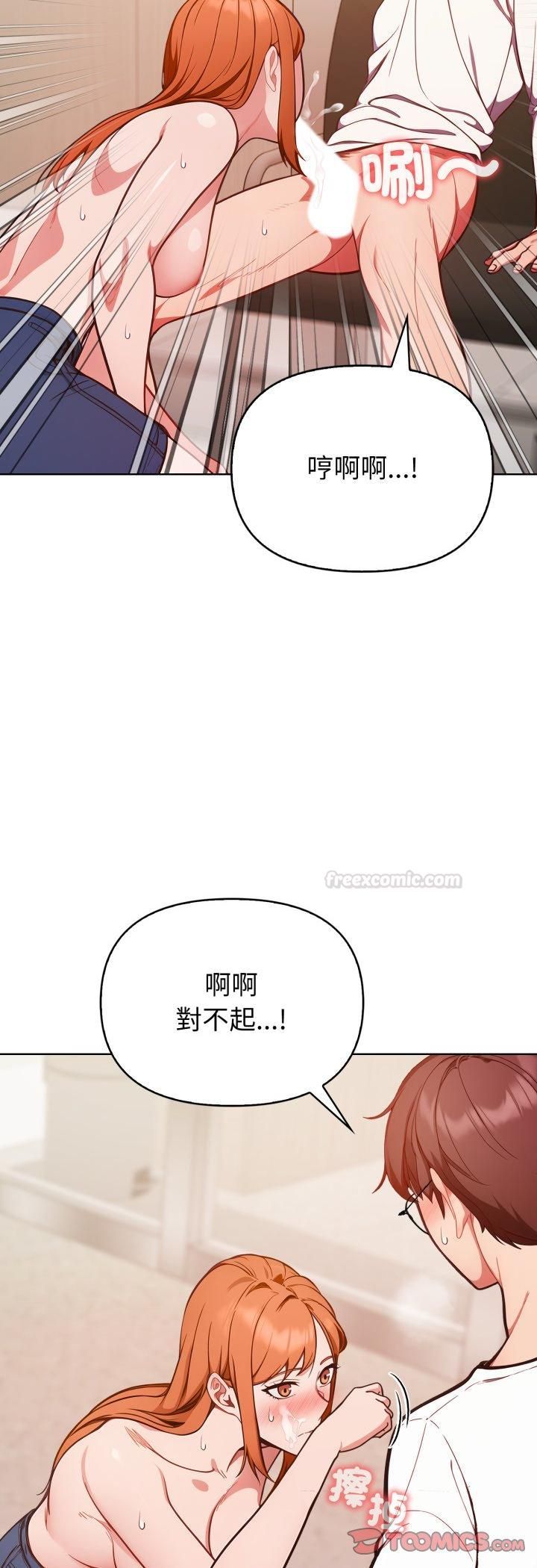 欲演越烈第36話
