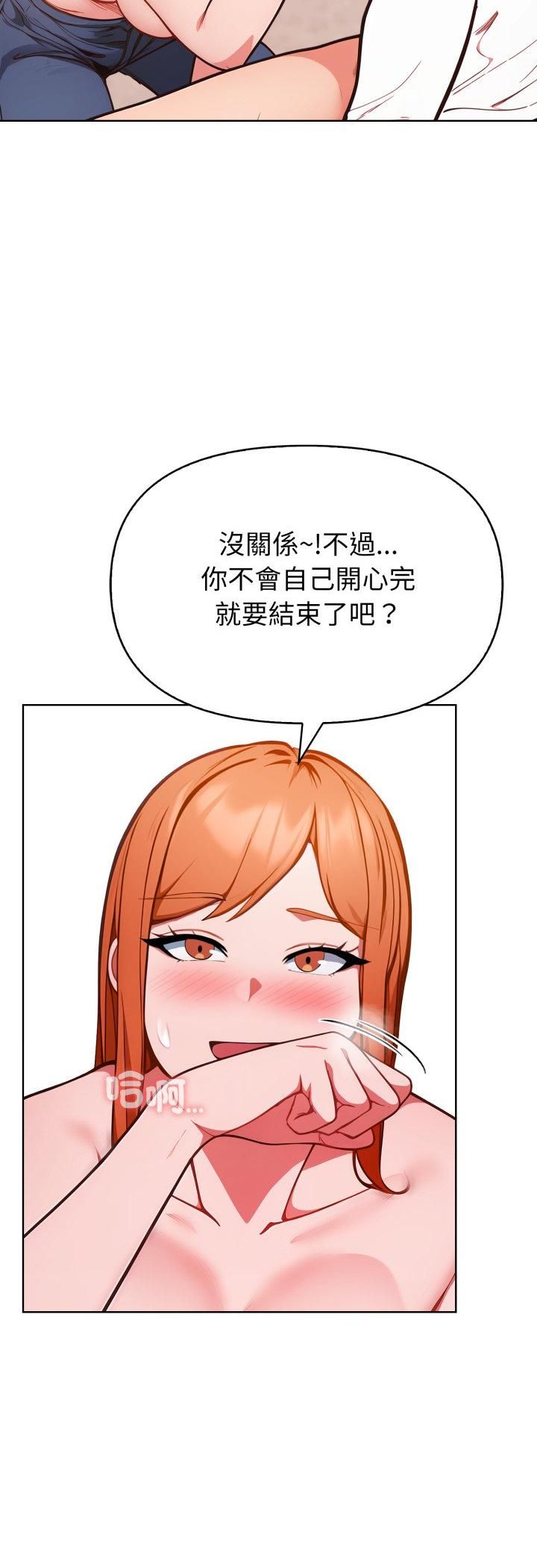 欲演越烈第36話