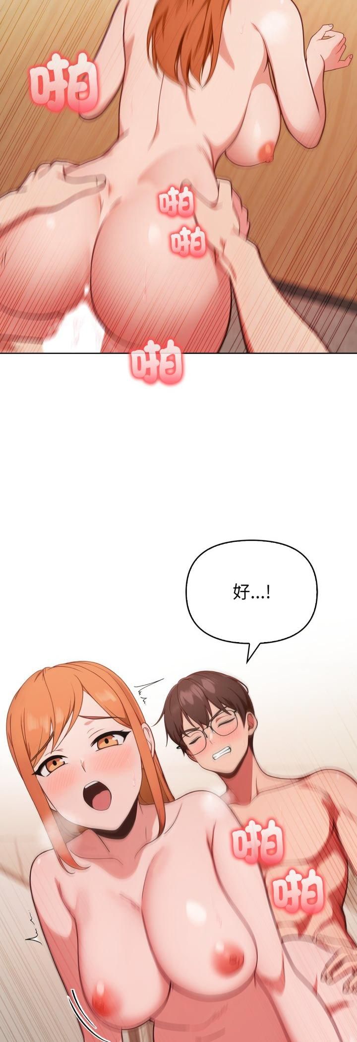 欲演越烈第36話