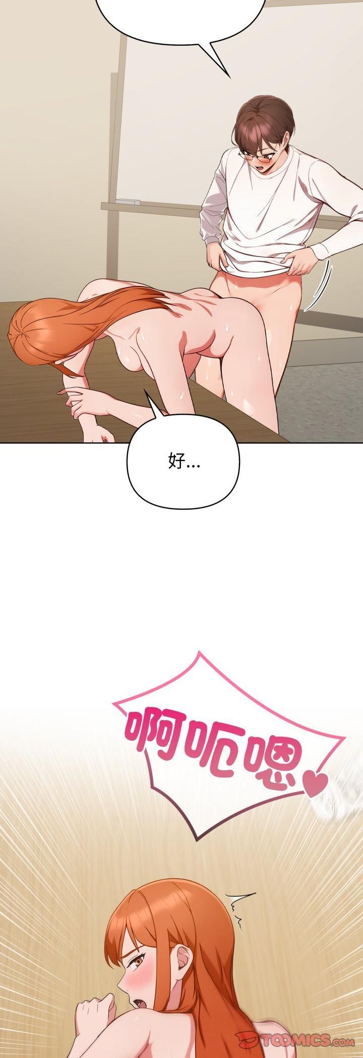 欲演越烈第36話