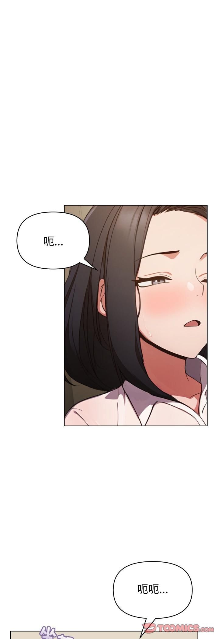 欲演越烈第36話