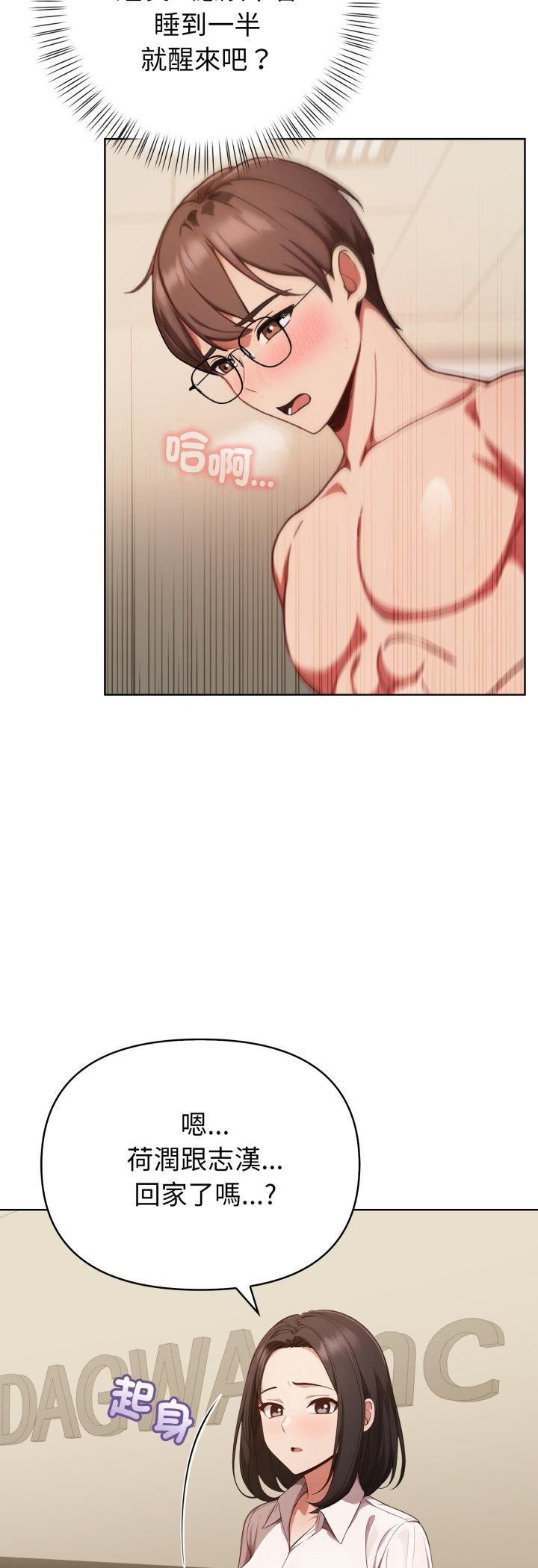欲演越烈第36話