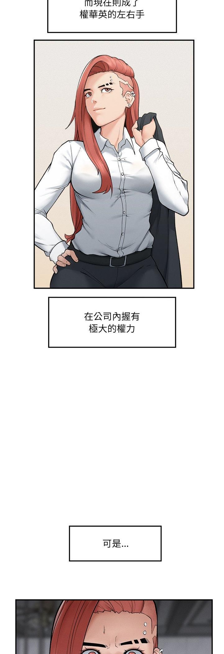 超导体觉醒第34話