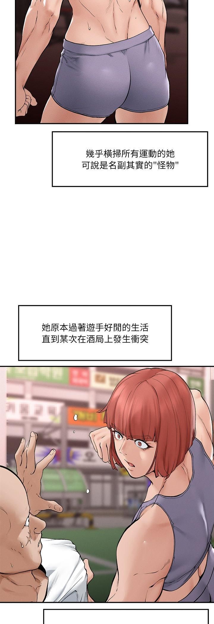 超导体觉醒第34話