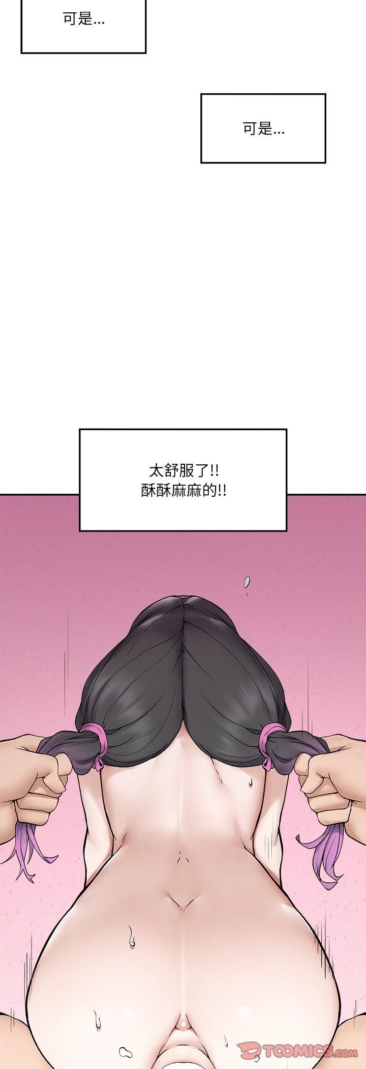 超导体觉醒第34話