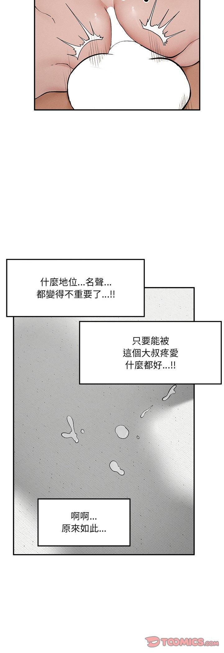 超导体觉醒第34話