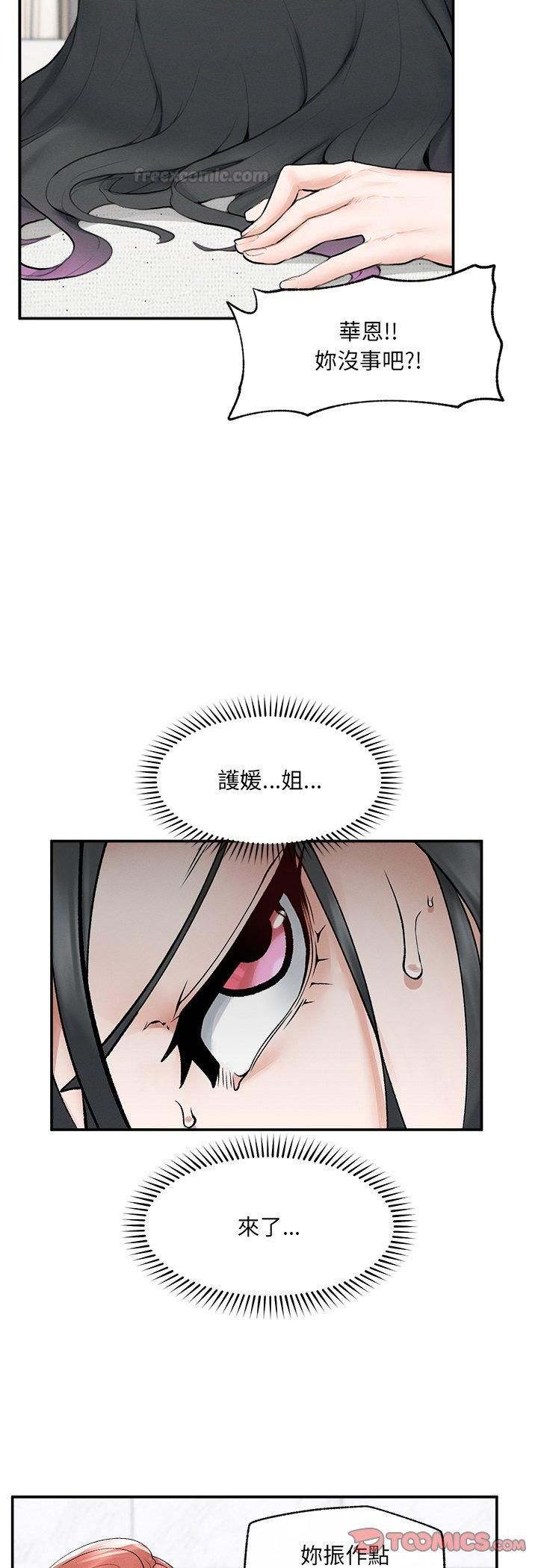 超导体觉醒第34話