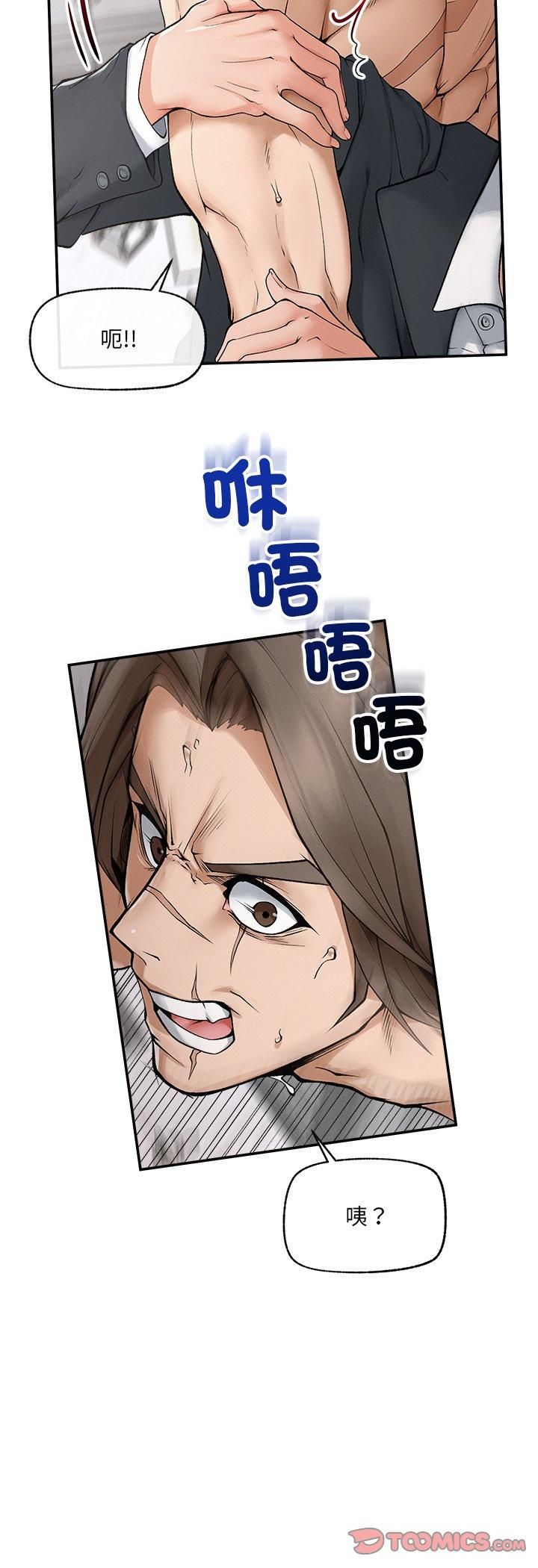 超导体觉醒第34話