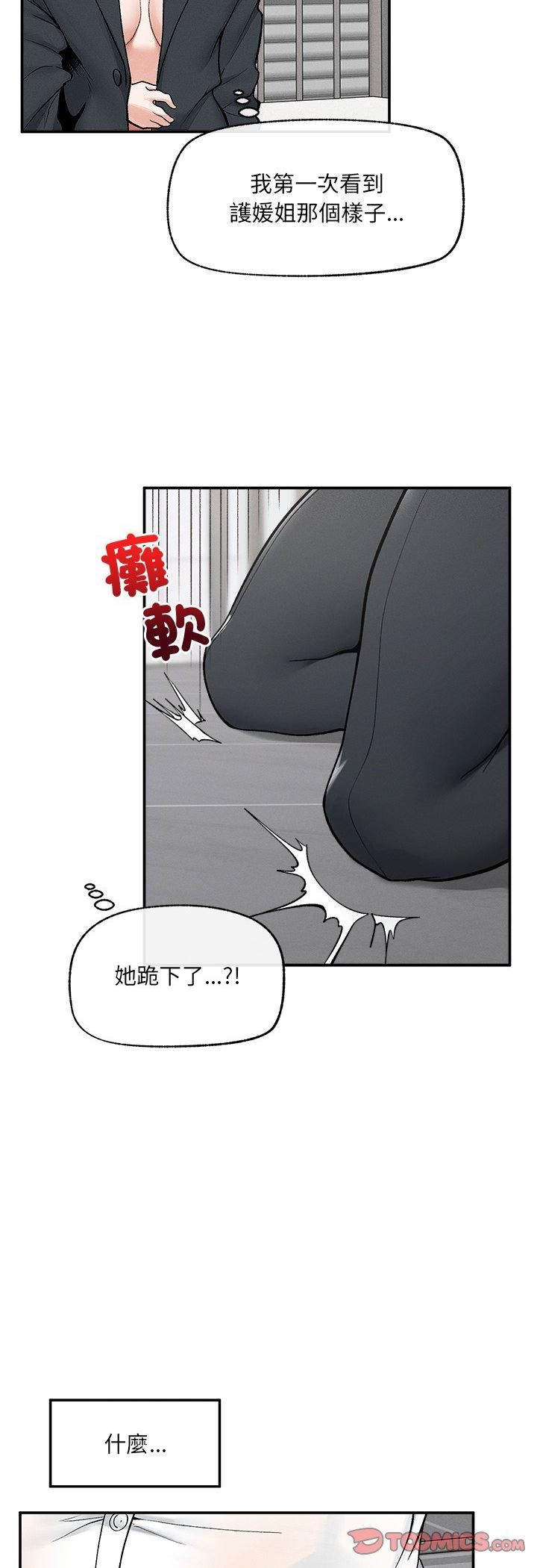 超导体觉醒第34話