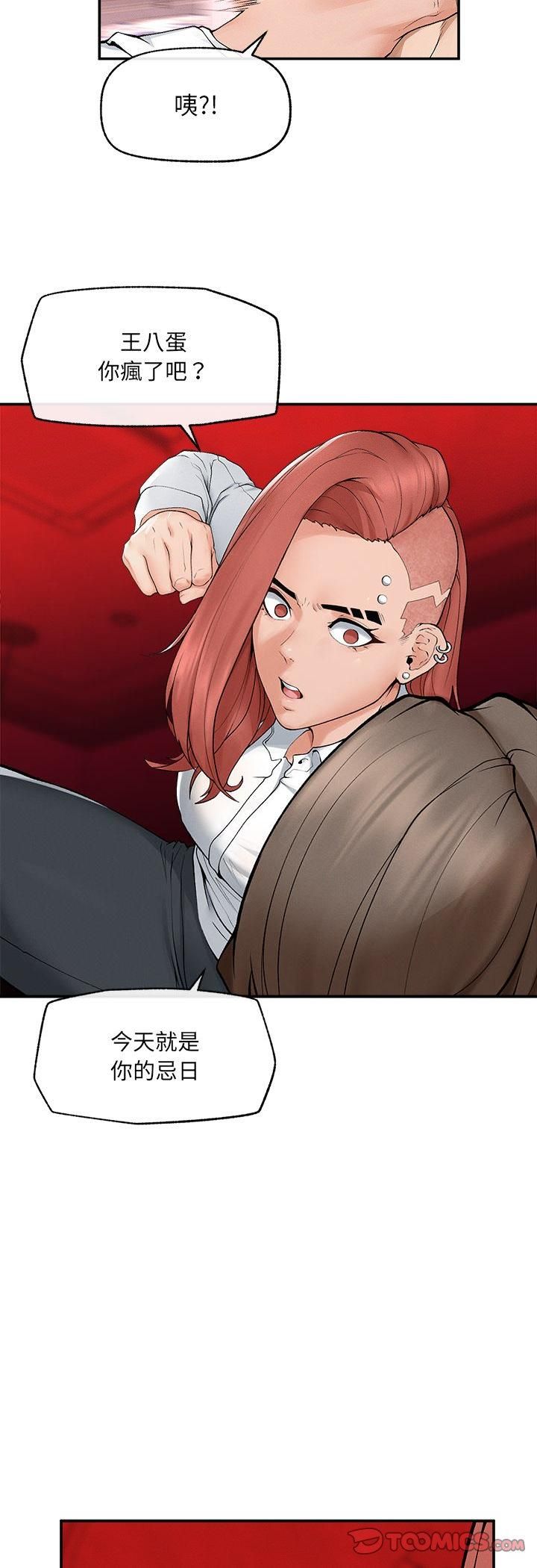 超导体觉醒第34話