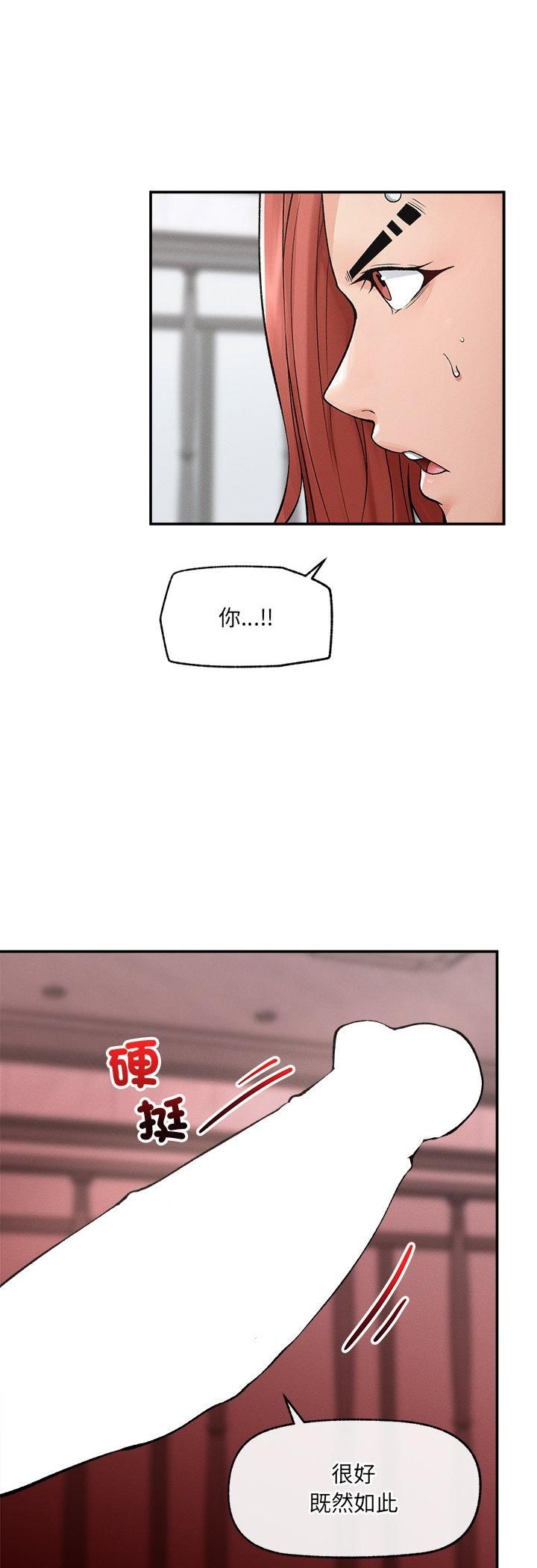 超导体觉醒第34話