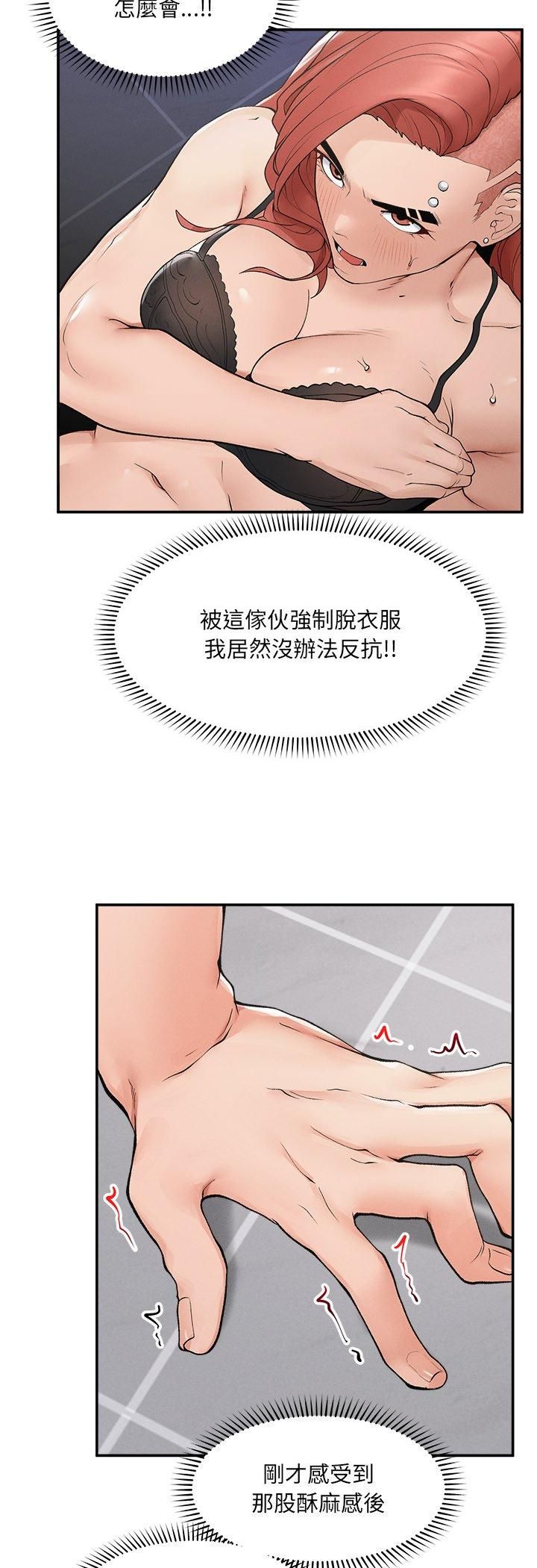 超导体觉醒第34話