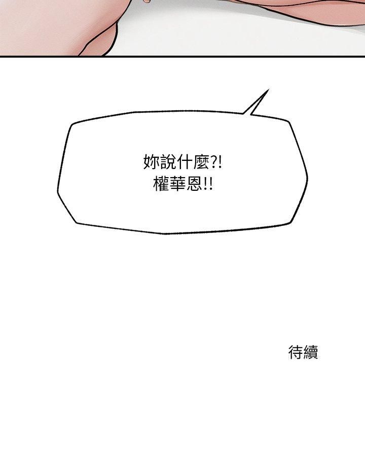 超導體覺醒第34話