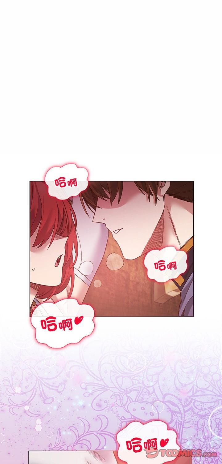 小姐由我来守护第16話