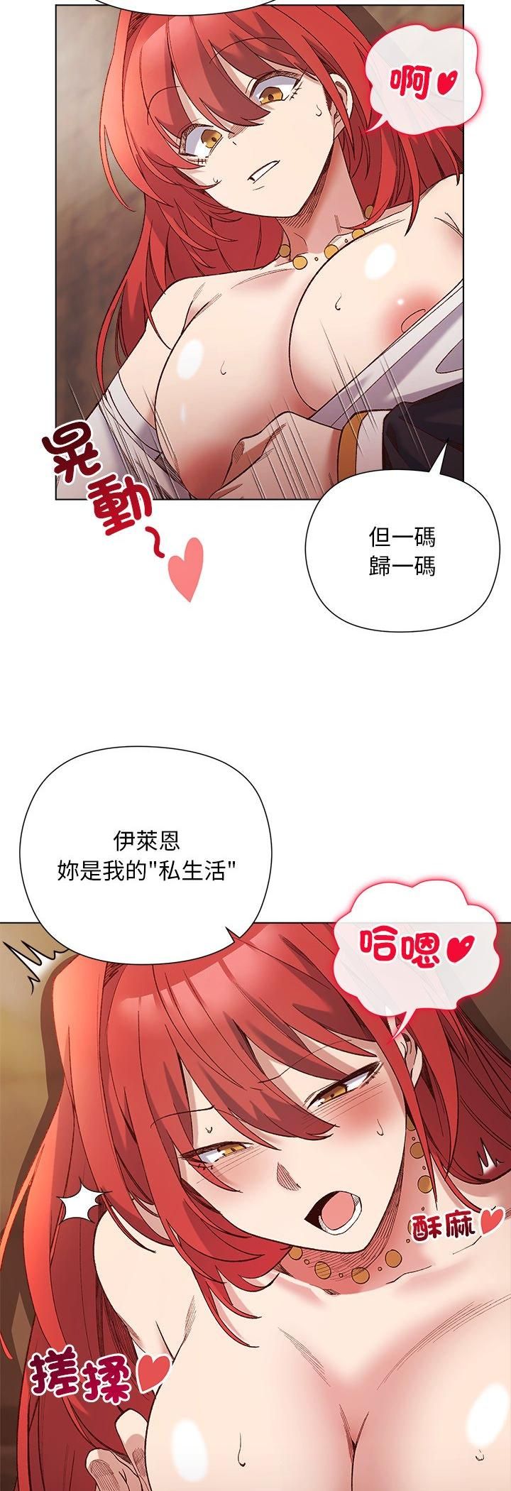 小姐由我来守护第16話