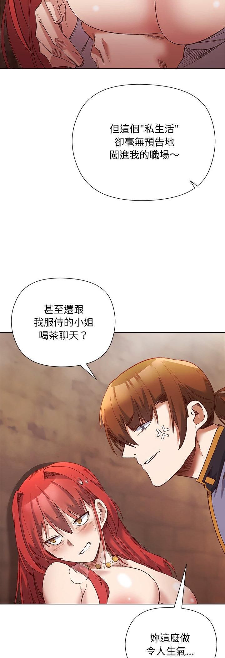 小姐由我來守護第16話