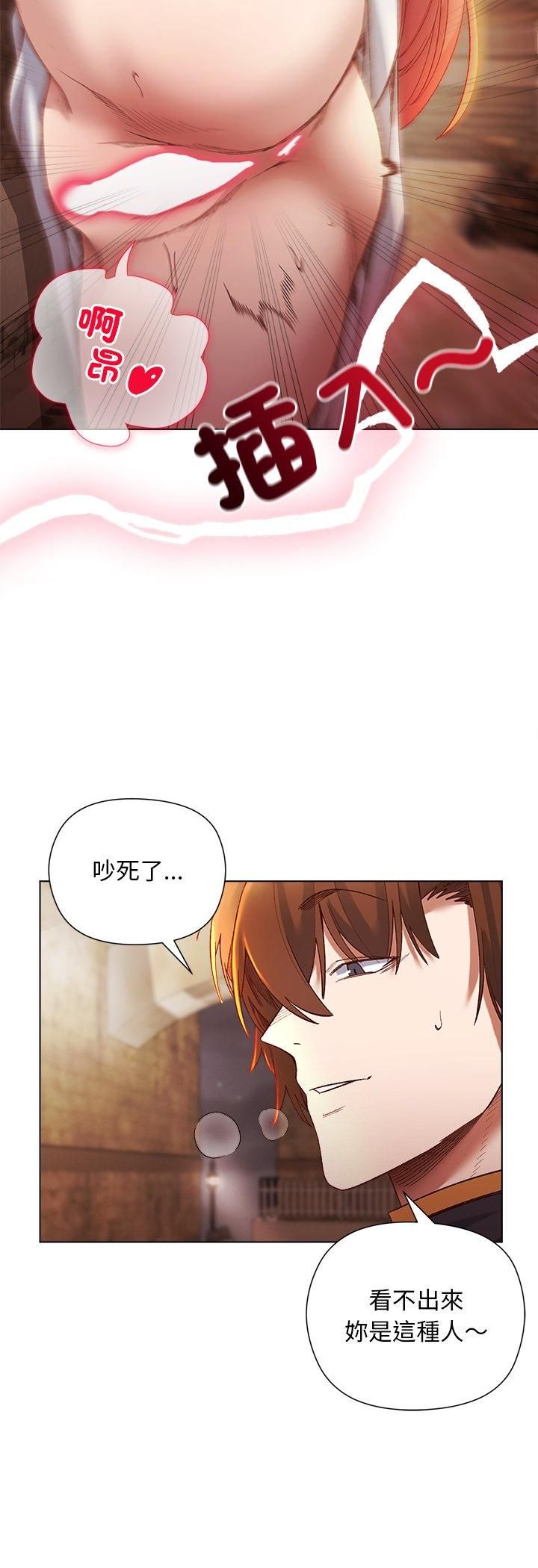 小姐由我来守护第16話