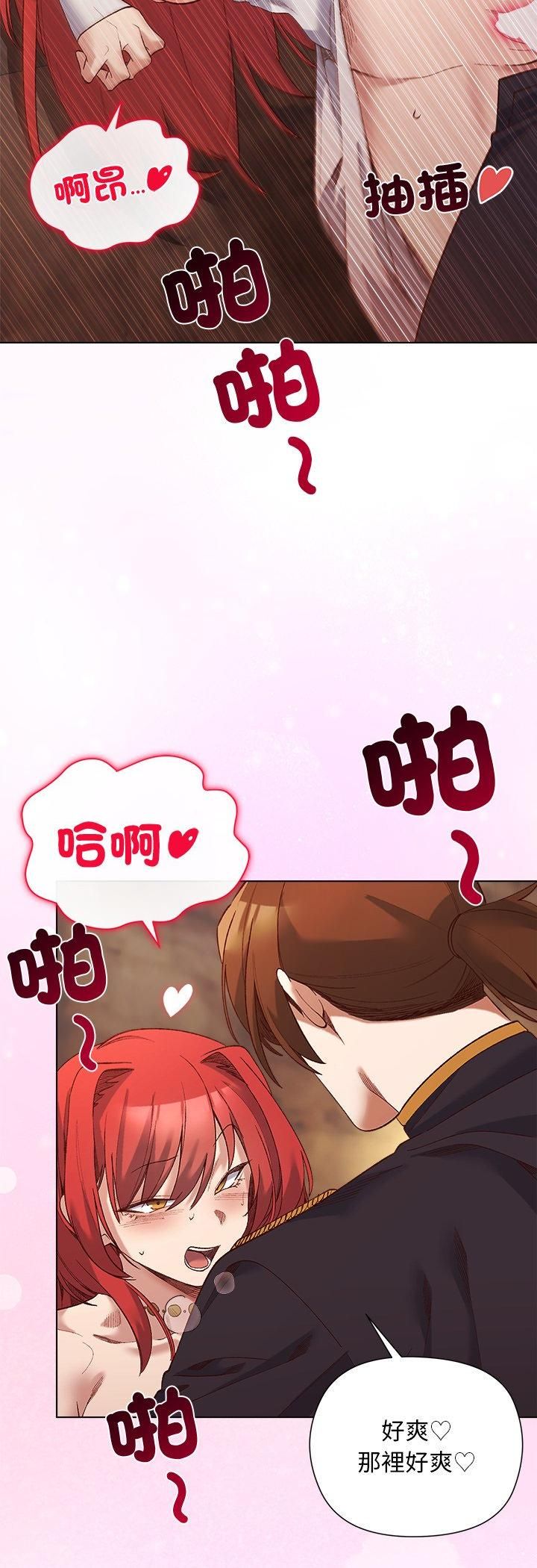 小姐由我来守护第16話