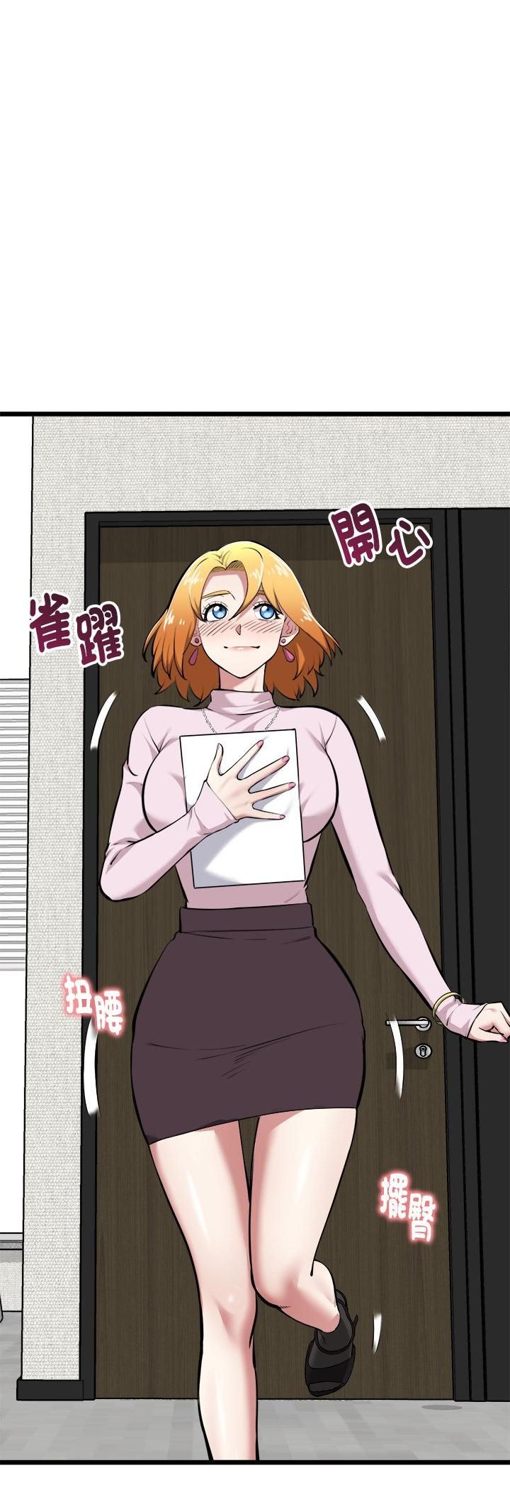 啟動復仇系統第17話