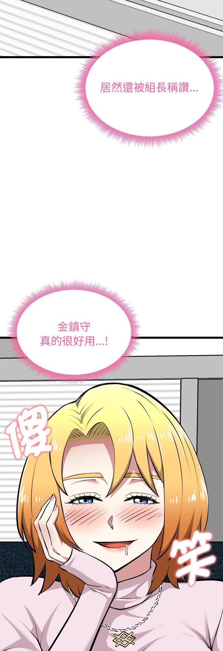 启动復仇系统第17話