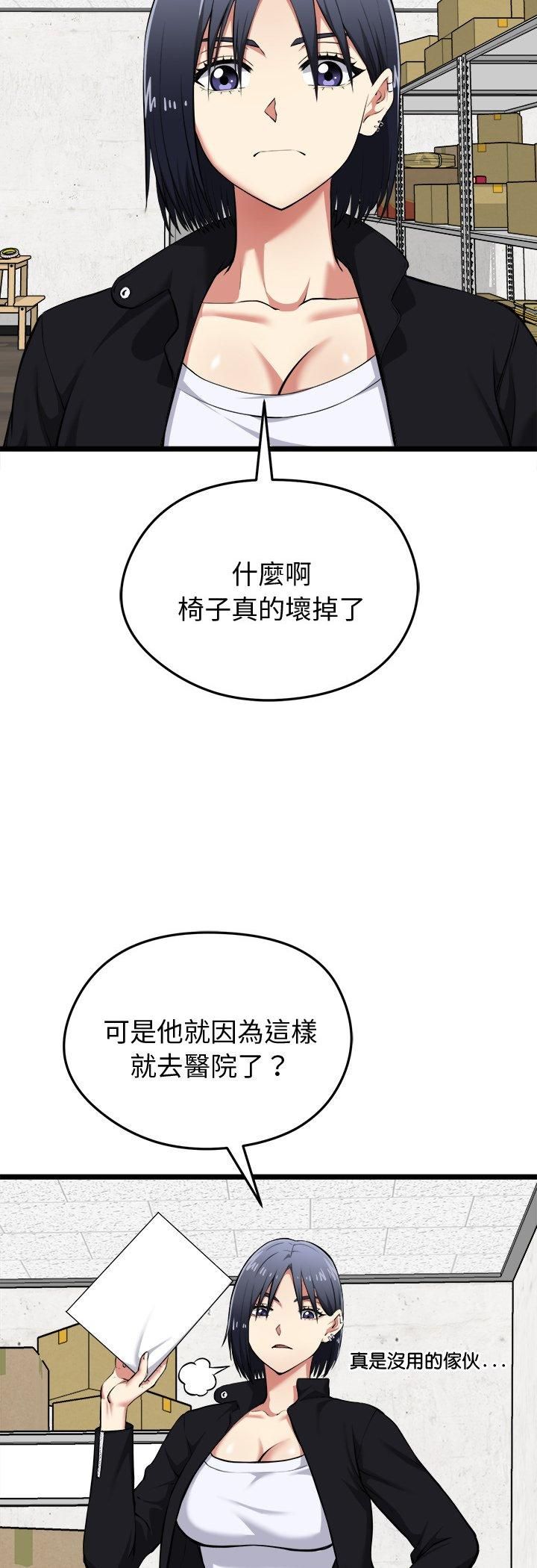 启动復仇系统第17話