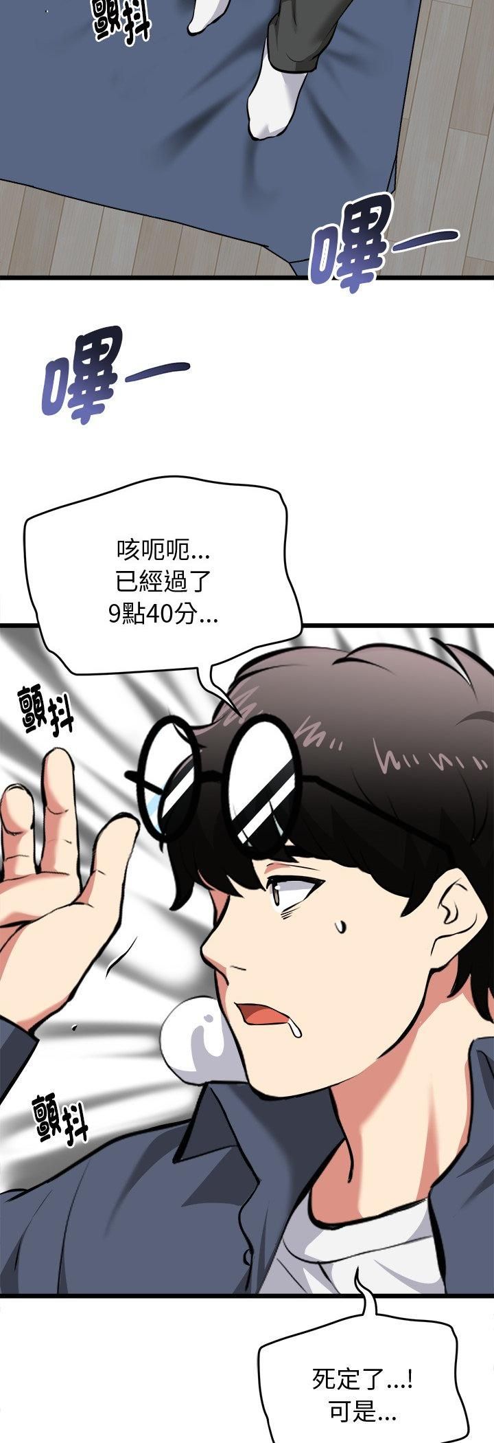 启动復仇系统第17話
