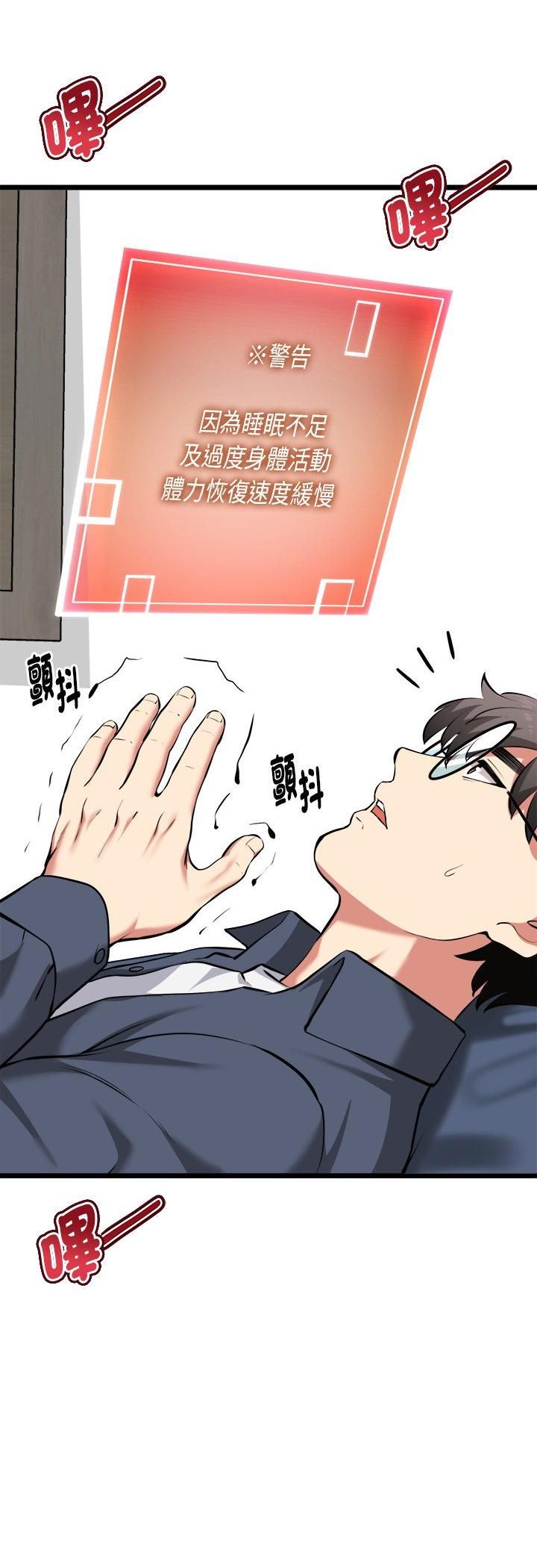 启动復仇系统第17話