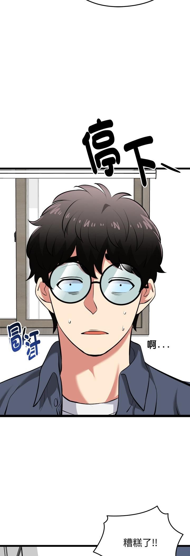启动復仇系统第17話