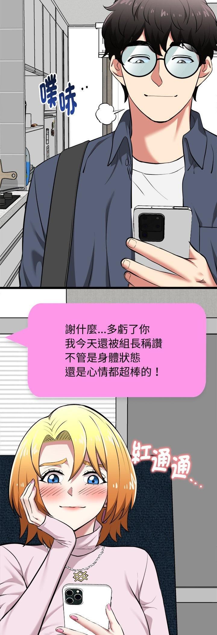启动復仇系统第17話