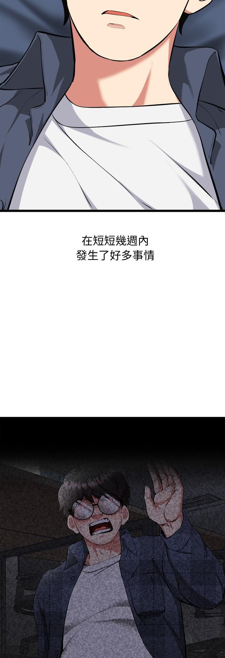 启动復仇系统第17話