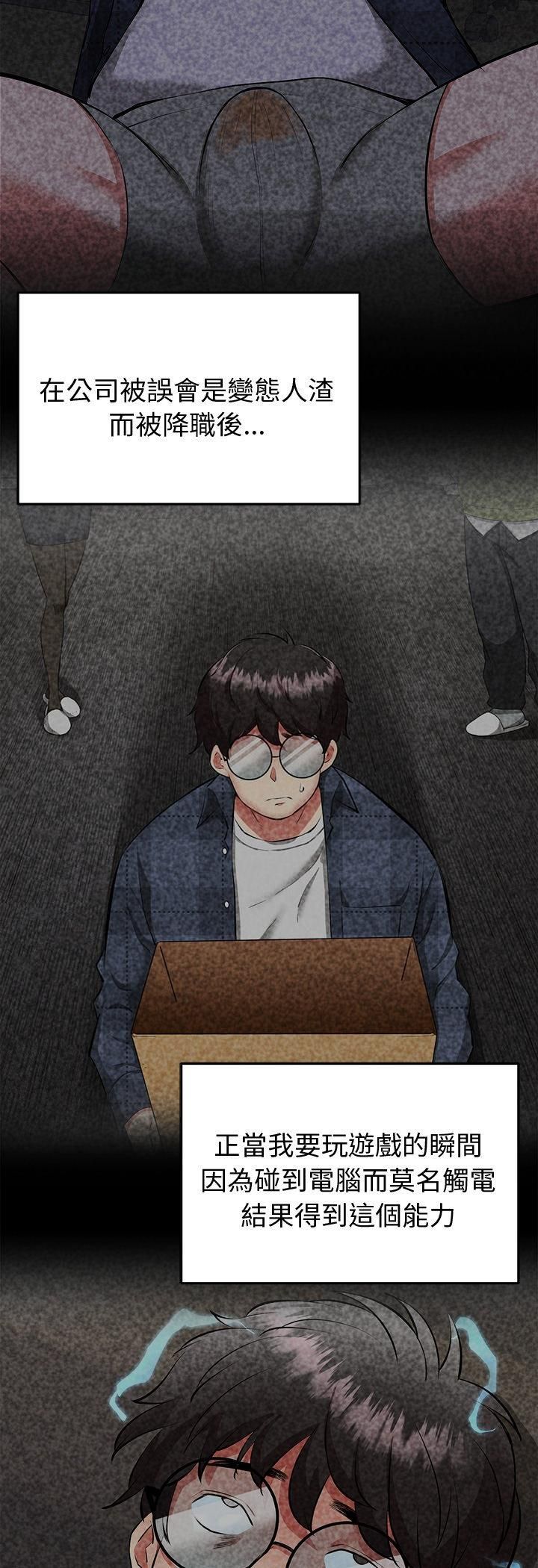 启动復仇系统第17話