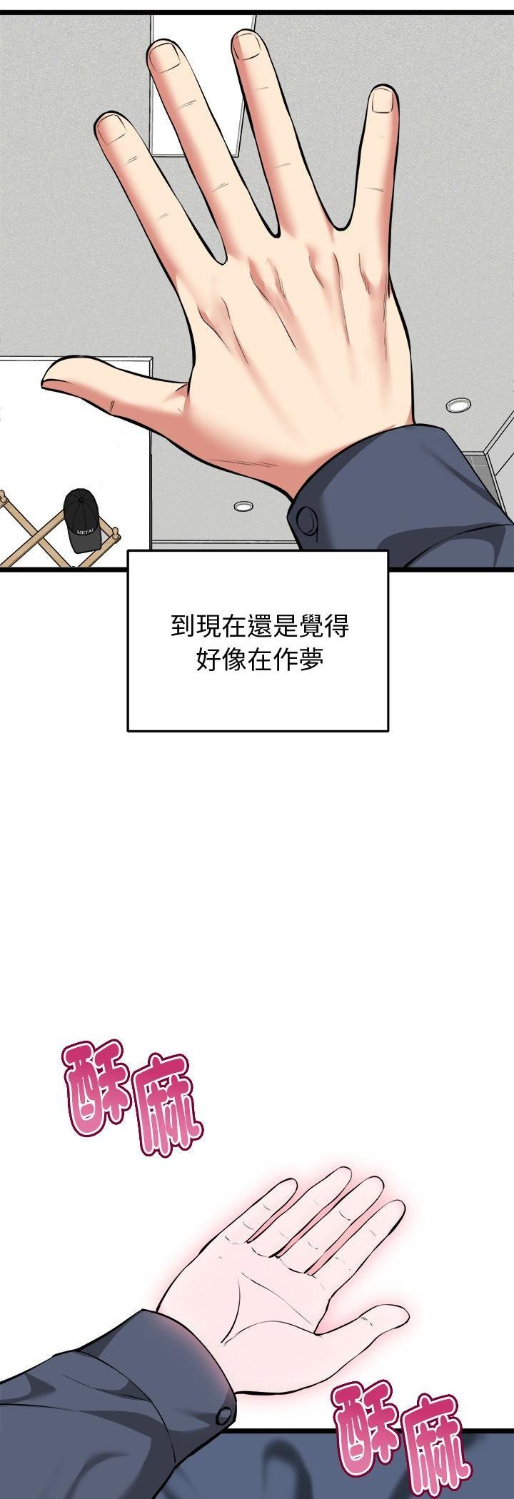 启动復仇系统第17話