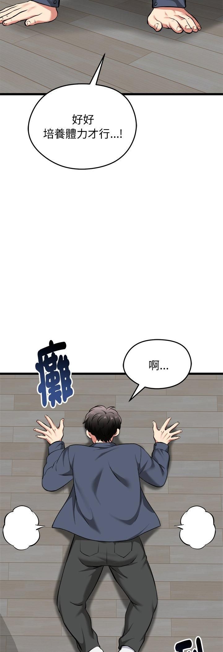 启动復仇系统第17話