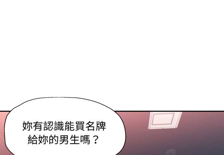 可以爱你吗第99話