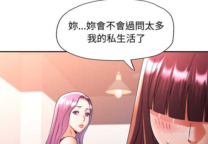 可以爱你吗第99話