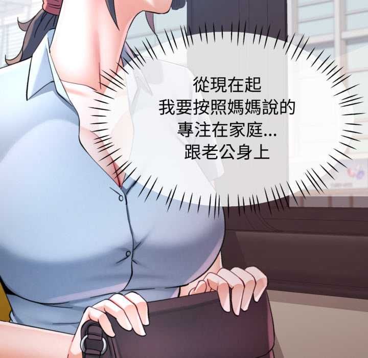 可以爱你吗第99話