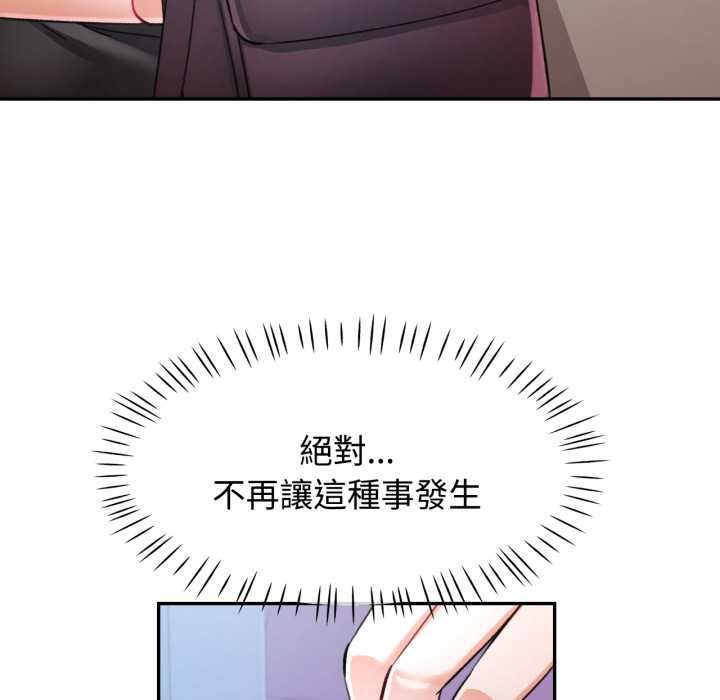可以爱你吗第99話