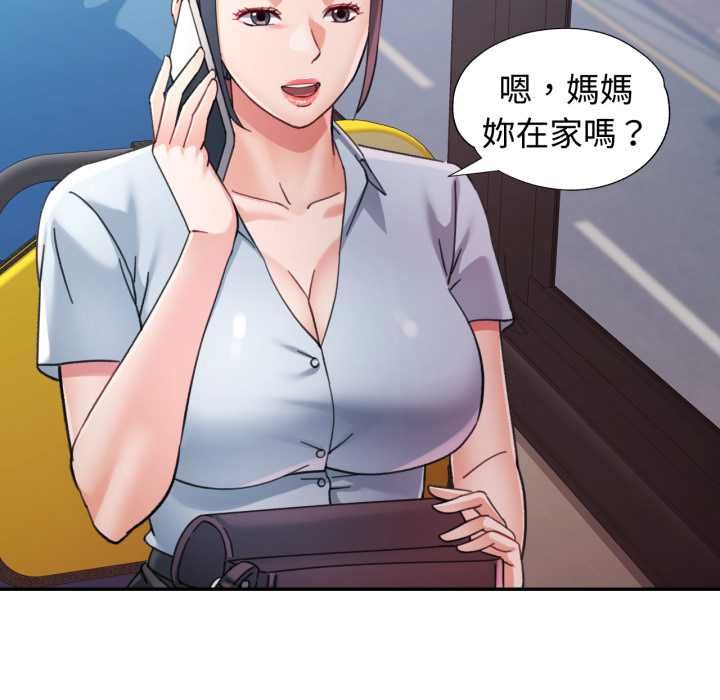 可以爱你吗第99話