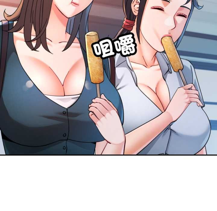 可以爱你吗第99話