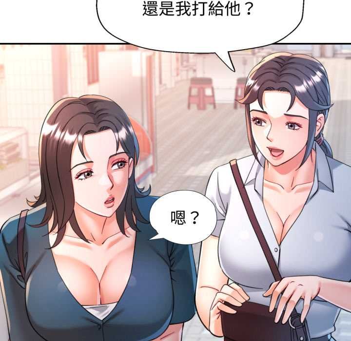 可以爱你吗第99話