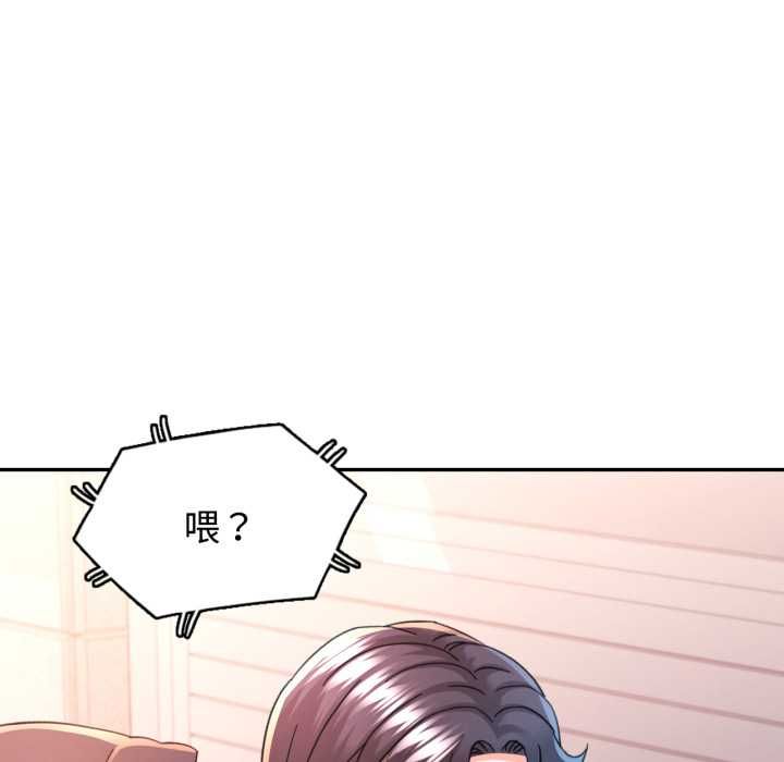 可以爱你吗第99話