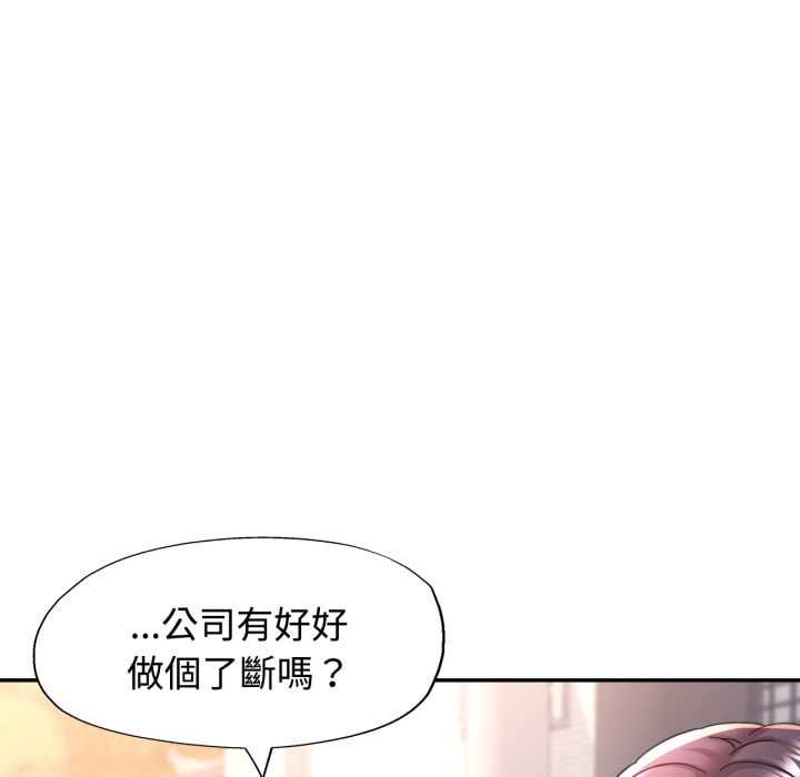 可以爱你吗第99話